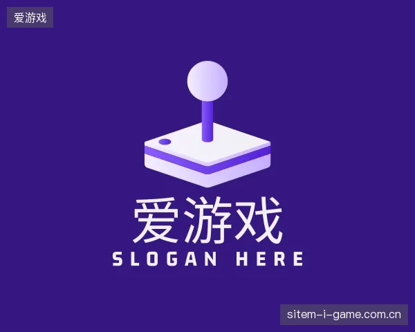初识爱游戏官网